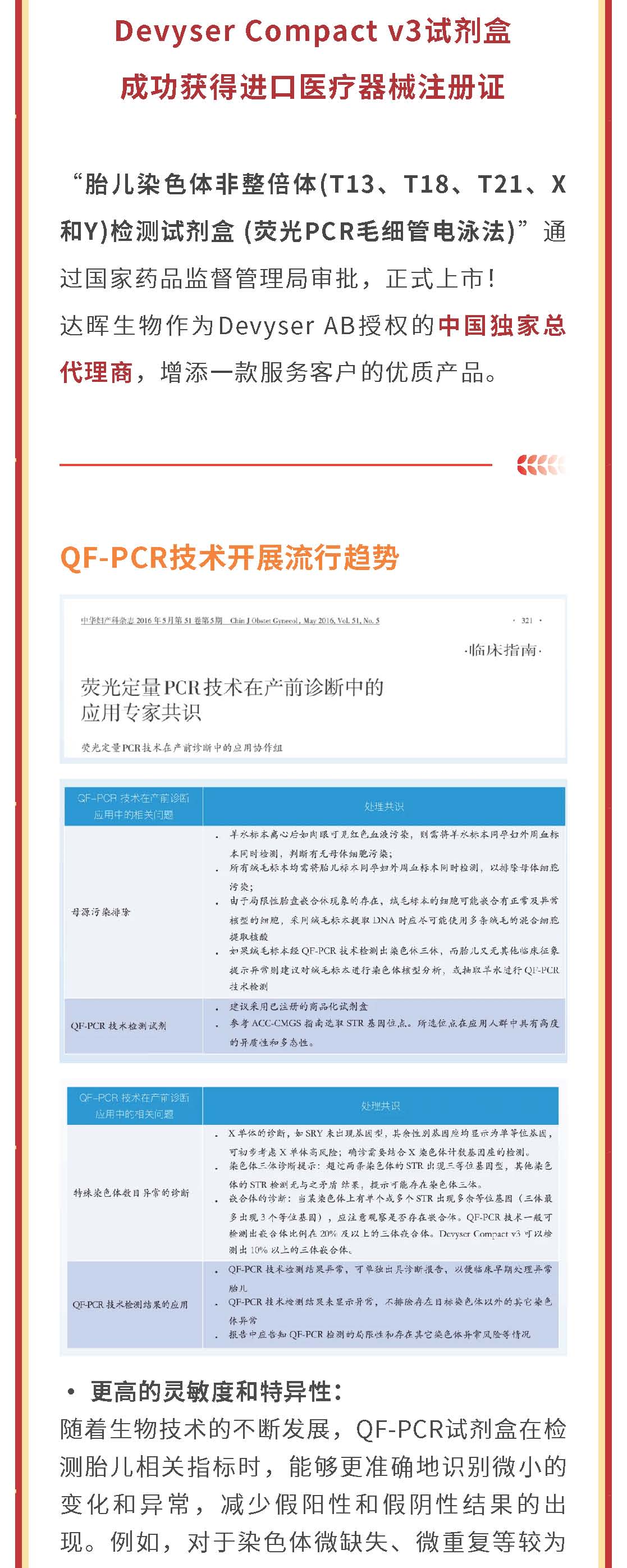 甜性涩爱迅雷下载