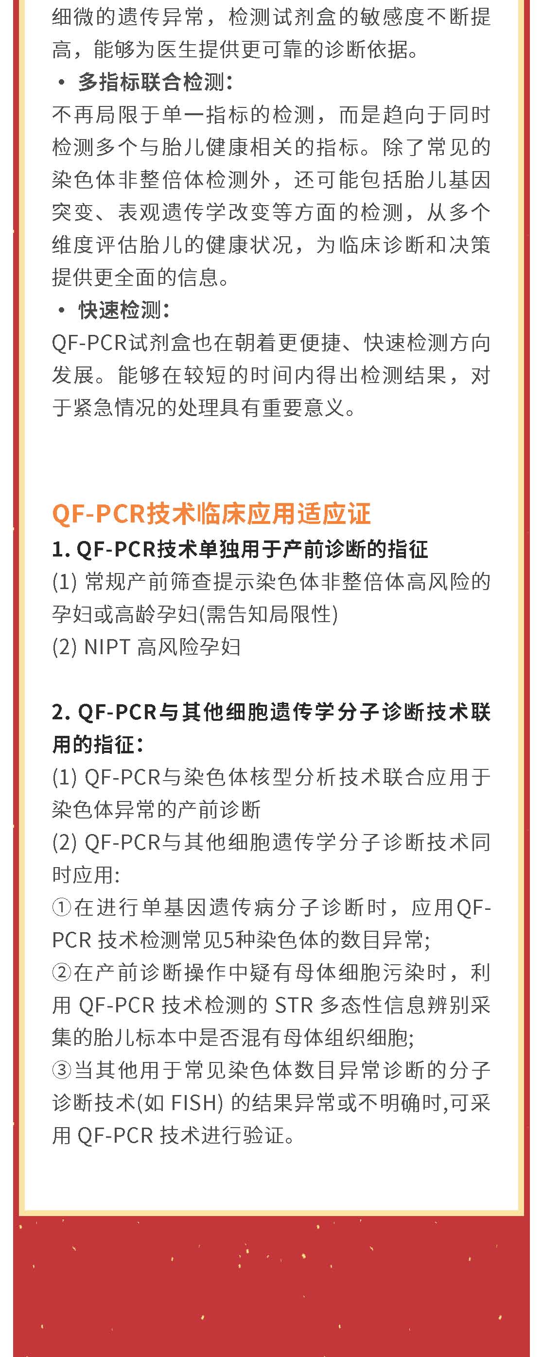 甜性涩爱迅雷下载