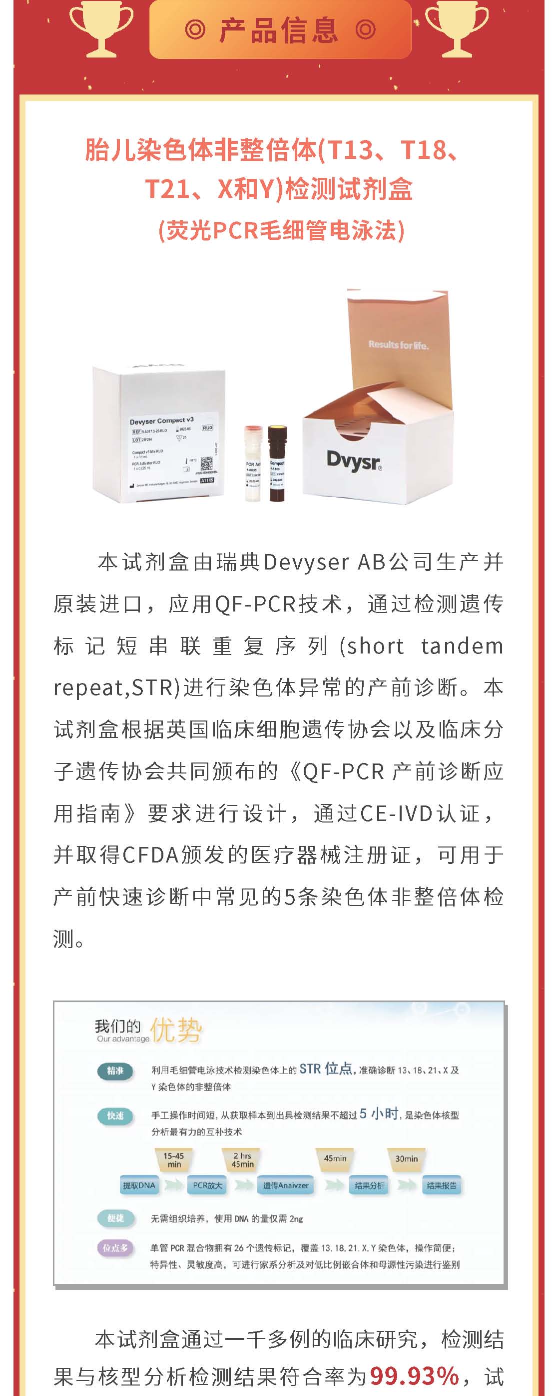 甜性涩爱迅雷下载