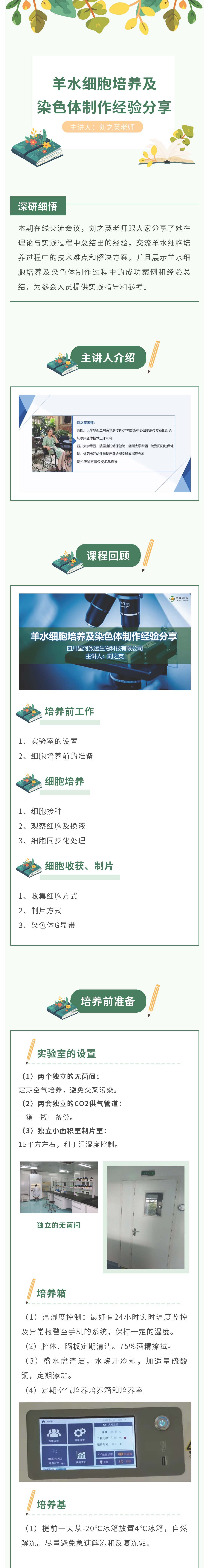 甜性涩爱迅雷下载