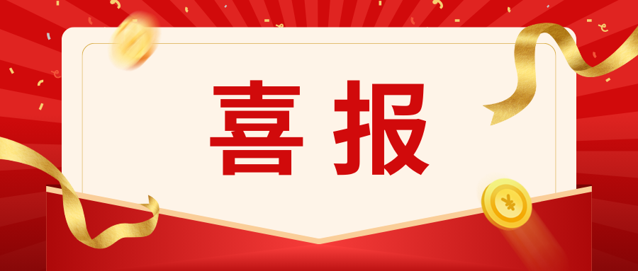 重大喜讯 | 进口胎儿染色体非整倍体(T13、T18、T21、X和Y)检测试剂盒获批三类注册证