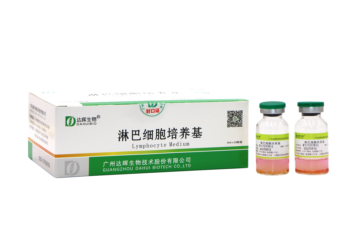 淋巴细胞培养基（西林瓶）