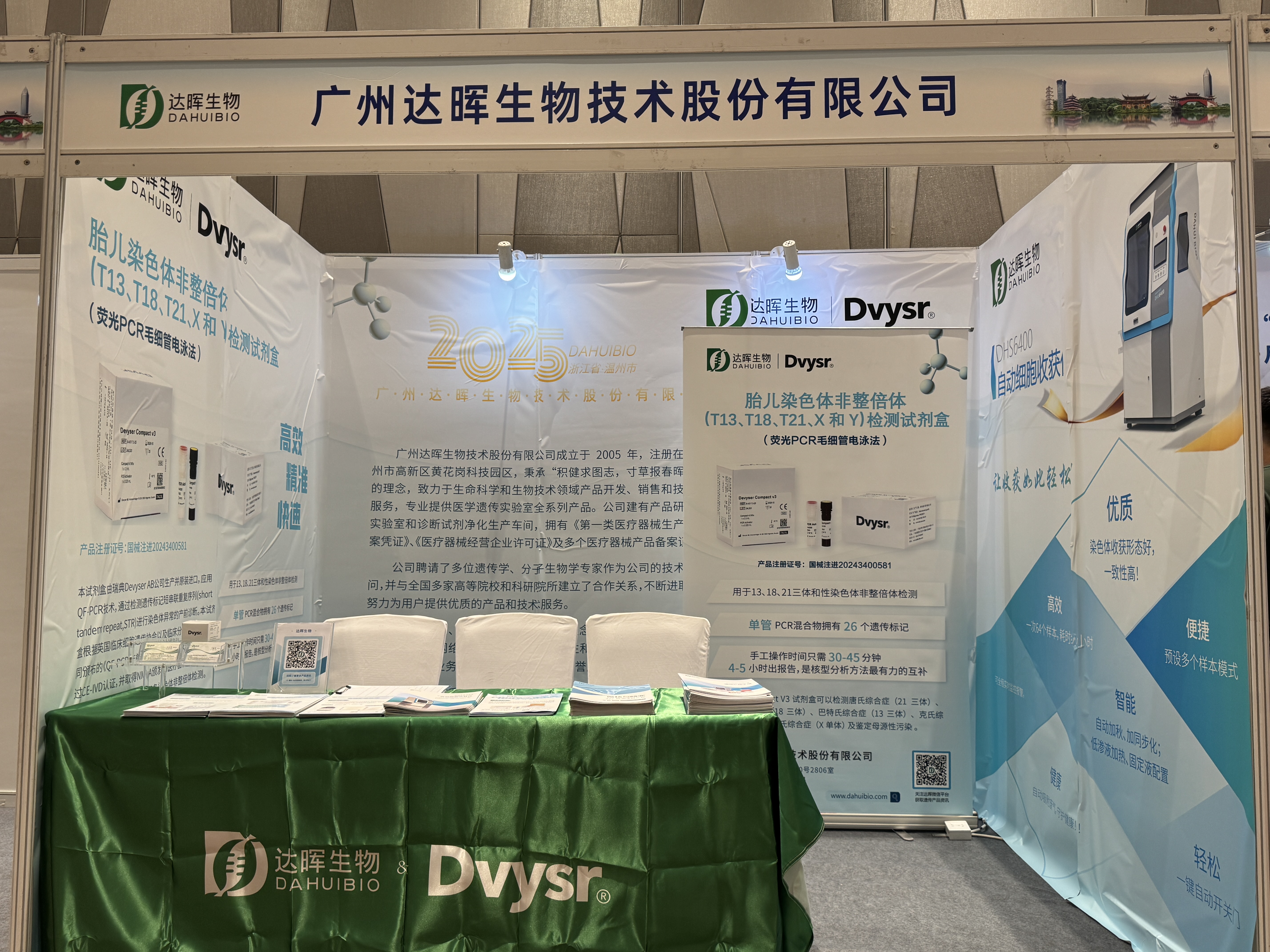 聚焦精准，智启未来 |　浙江省医学会医学遗传学学术大会圆满收官！